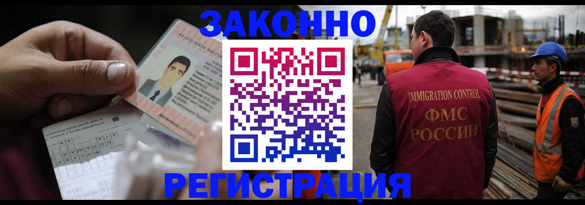 временная регистрация гарантия в Тогучине