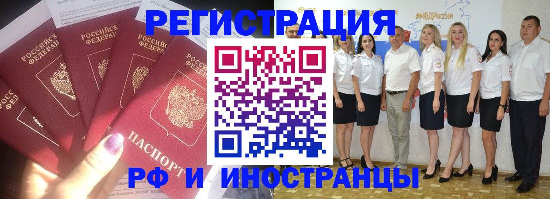 прописка паспорт в Тогучине