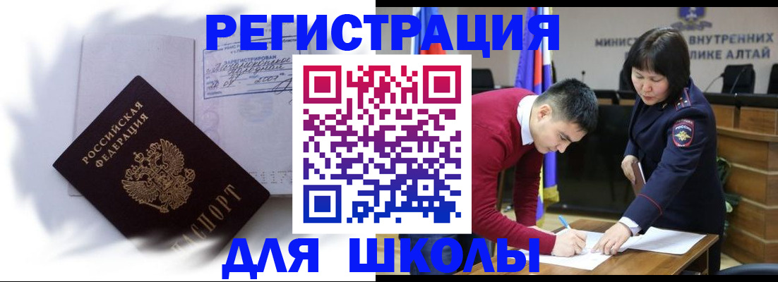 временная регистрация адрес в Тогучине