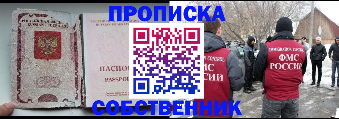 прописка штамп в Тогучине