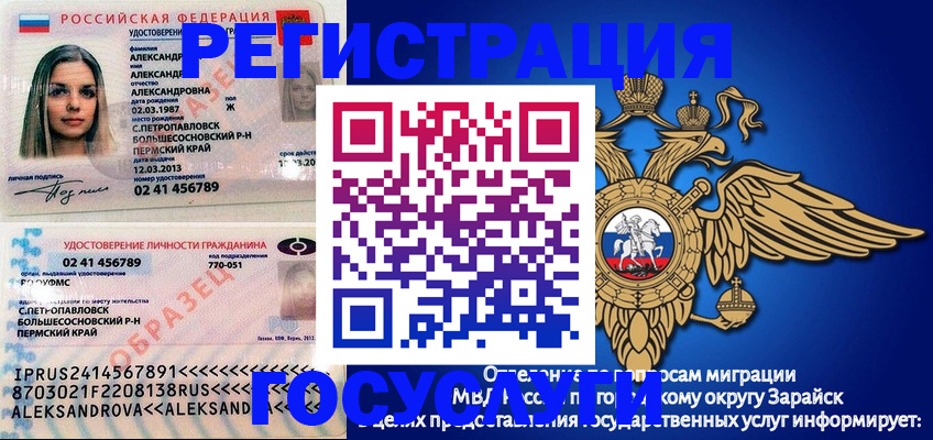 прописка в квартире в Тогучине