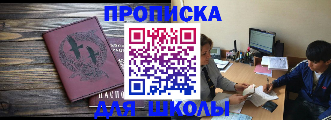 прописка регистрация в Тогучине